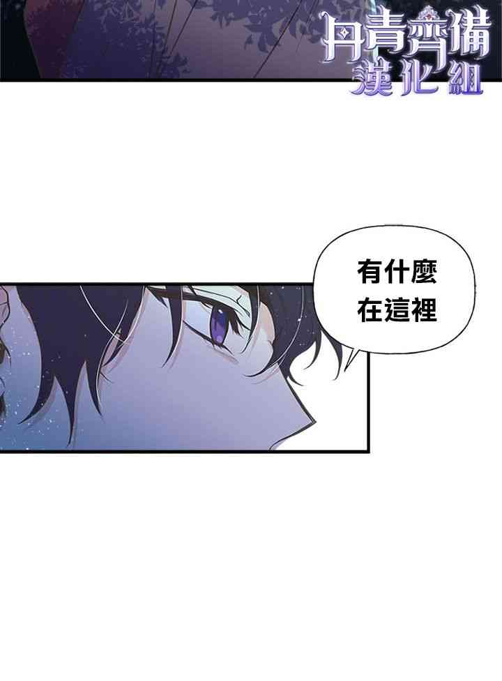 《姐姐把男主人公捡回家了》漫画最新章节8话免费下拉式在线观看章节第【48】张图片