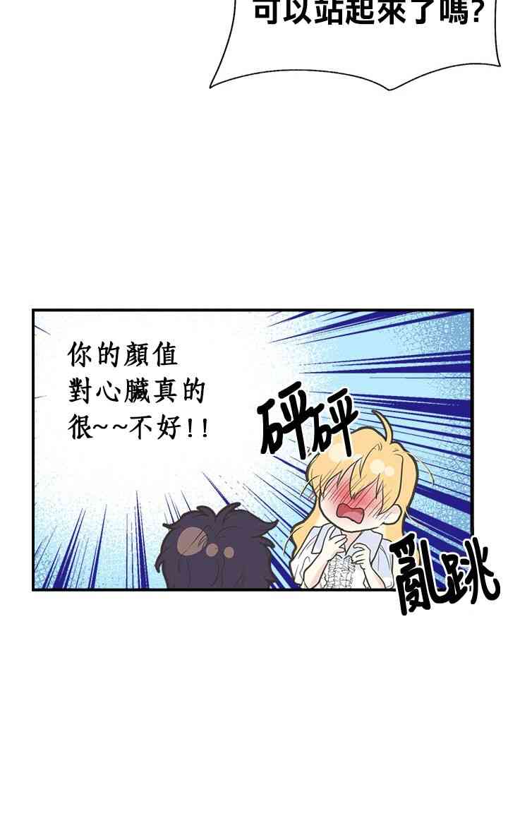 《姐姐把男主人公捡回家了》漫画最新章节8话免费下拉式在线观看章节第【6】张图片