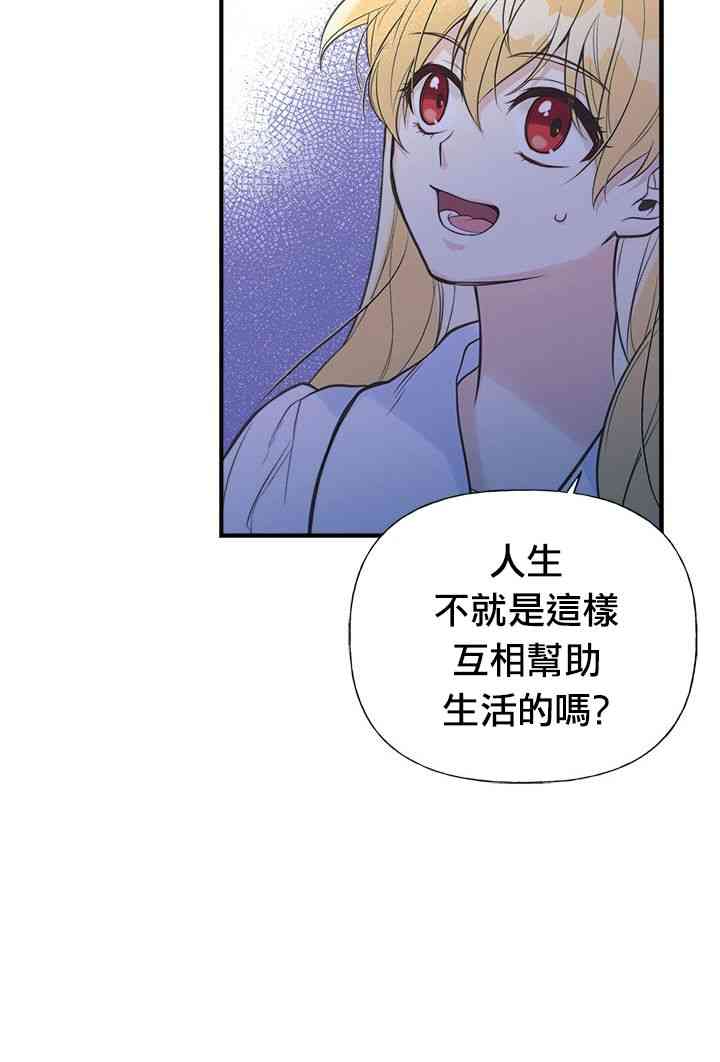 《姐姐把男主人公捡回家了》漫画最新章节8话免费下拉式在线观看章节第【10】张图片