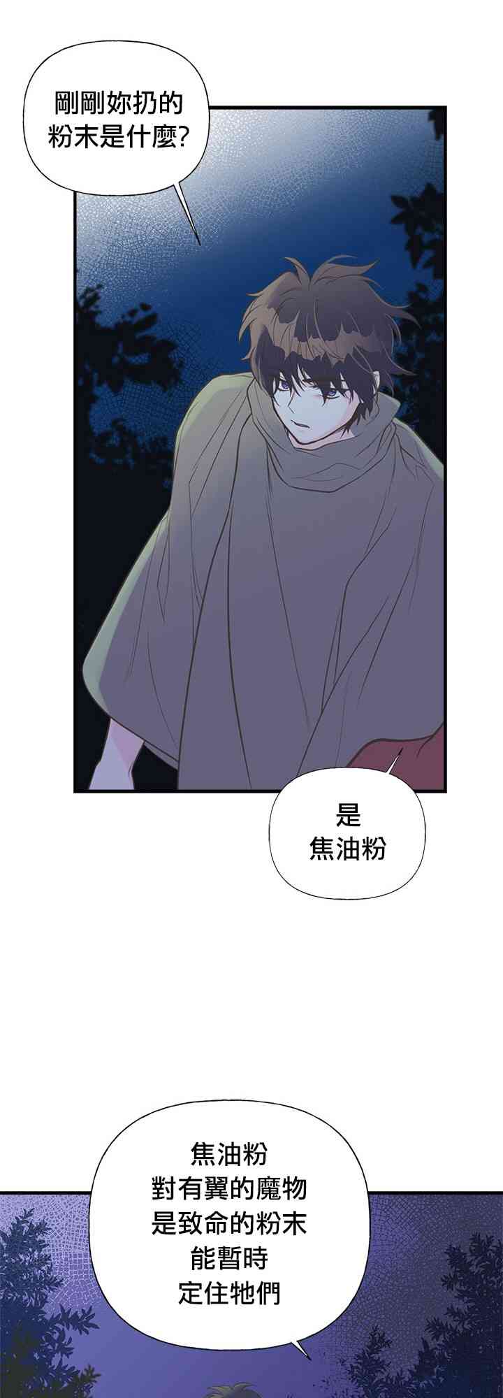 《姐姐把男主人公捡回家了》漫画最新章节9话免费下拉式在线观看章节第【13】张图片