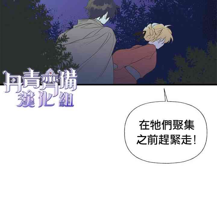 《姐姐把男主人公捡回家了》漫画最新章节9话免费下拉式在线观看章节第【14】张图片