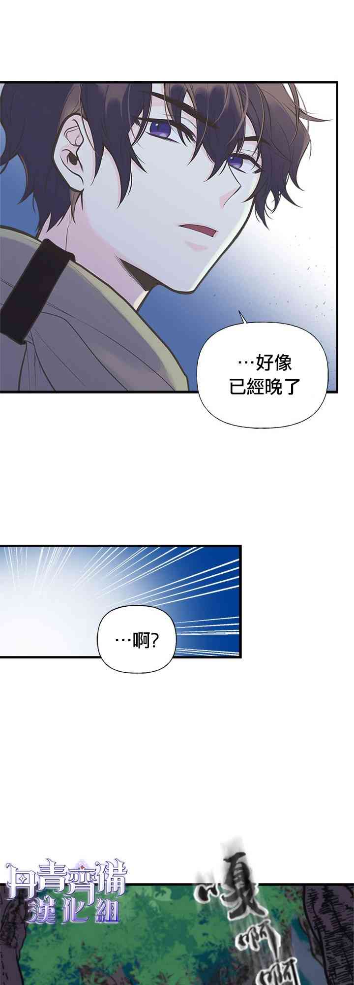 《姐姐把男主人公捡回家了》漫画最新章节9话免费下拉式在线观看章节第【15】张图片