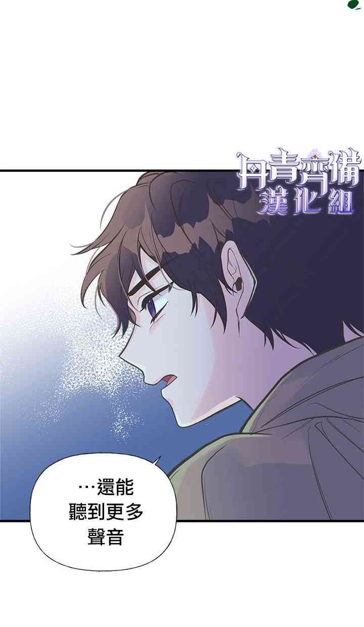 《姐姐把男主人公捡回家了》漫画最新章节9话免费下拉式在线观看章节第【18】张图片