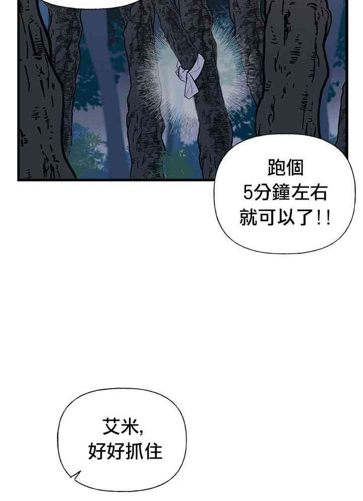 《姐姐把男主人公捡回家了》漫画最新章节9话免费下拉式在线观看章节第【20】张图片