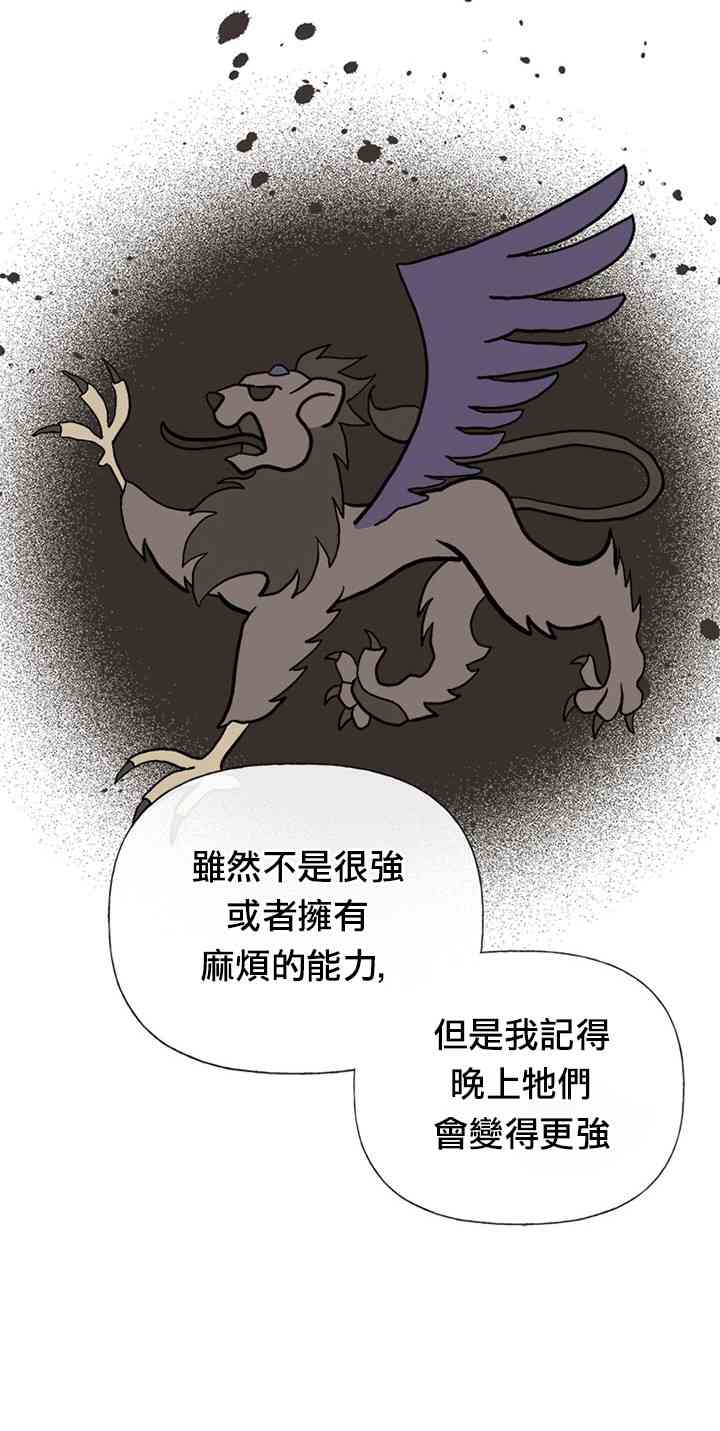 《姐姐把男主人公捡回家了》漫画最新章节9话免费下拉式在线观看章节第【4】张图片