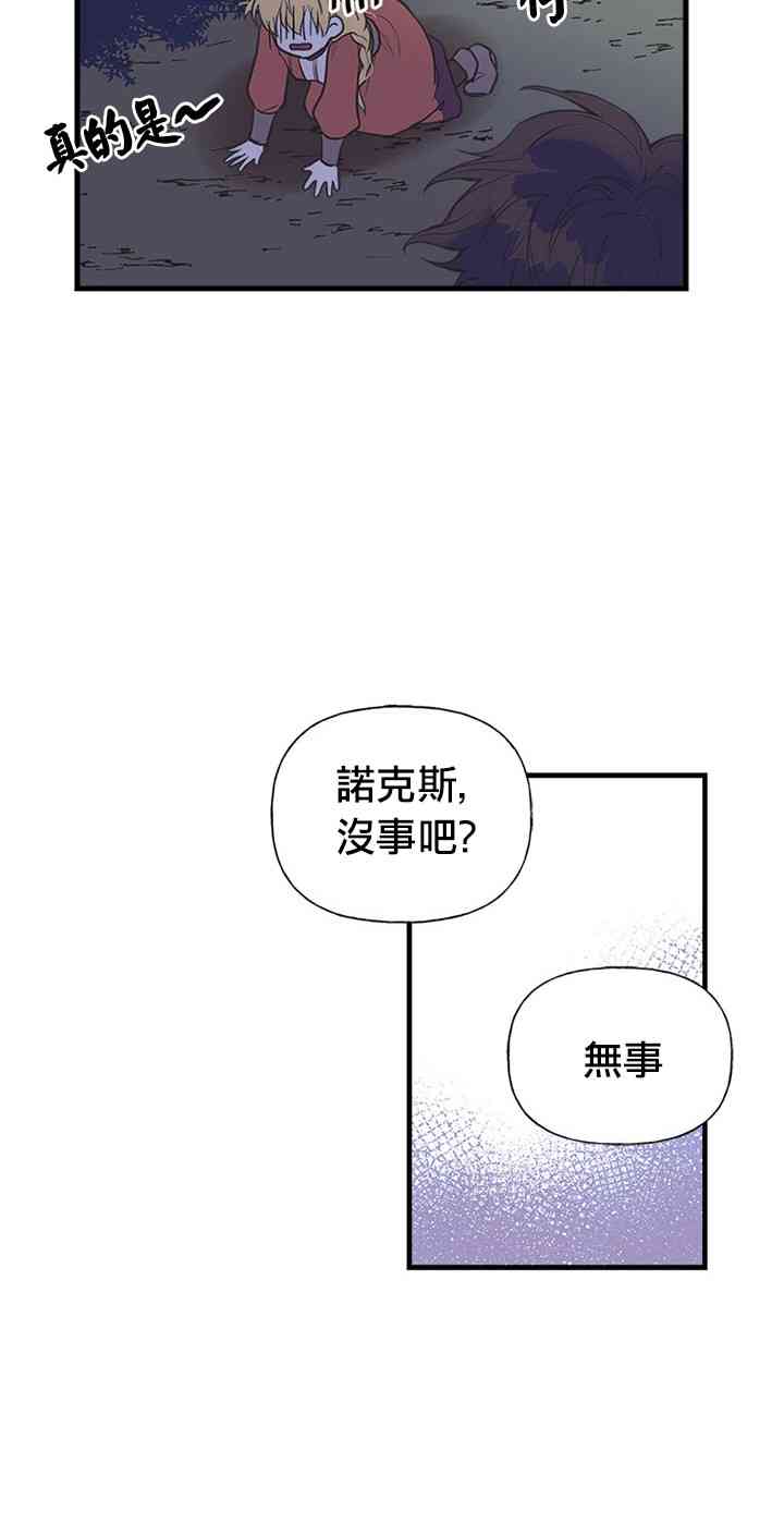 《姐姐把男主人公捡回家了》漫画最新章节9话免费下拉式在线观看章节第【34】张图片