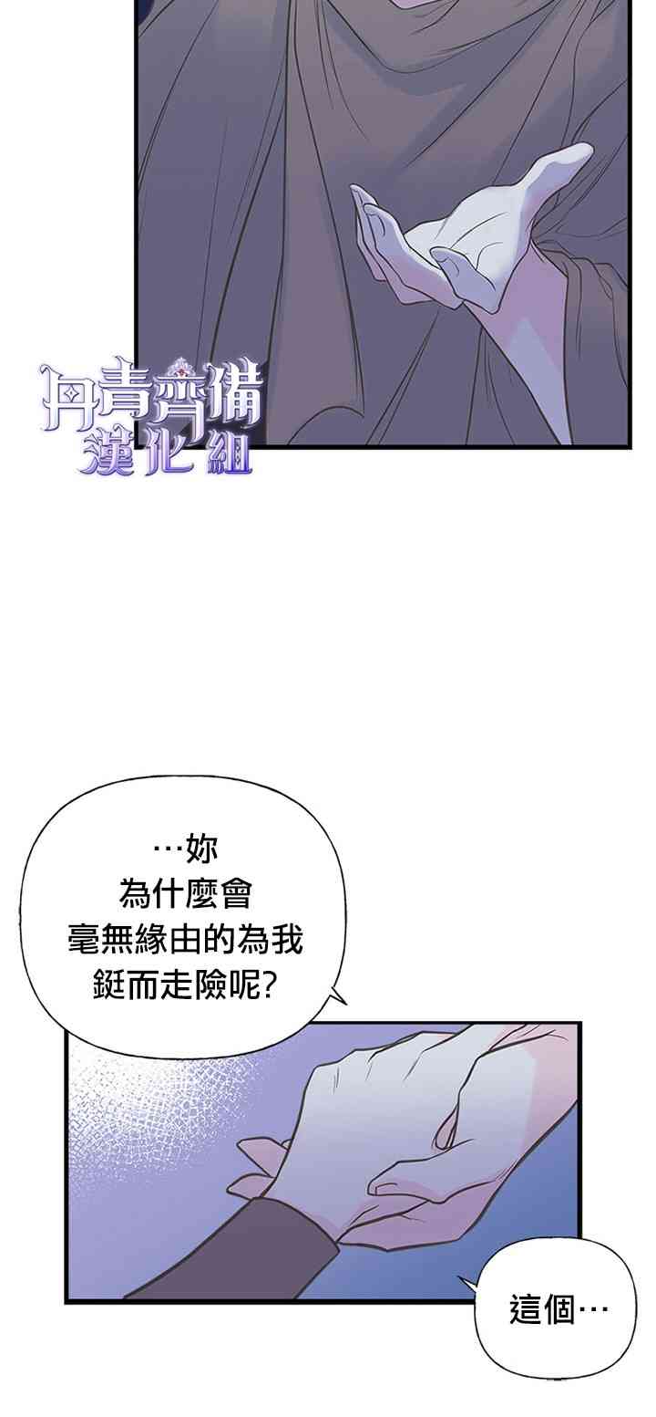 《姐姐把男主人公捡回家了》漫画最新章节9话免费下拉式在线观看章节第【36】张图片