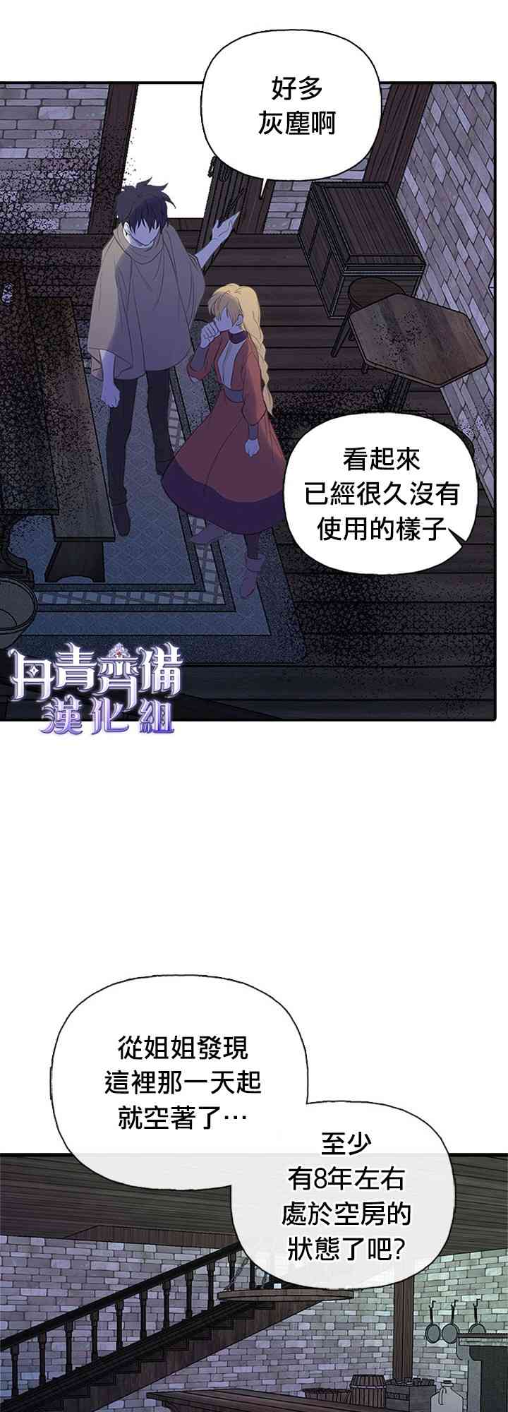 《姐姐把男主人公捡回家了》漫画最新章节9话免费下拉式在线观看章节第【45】张图片