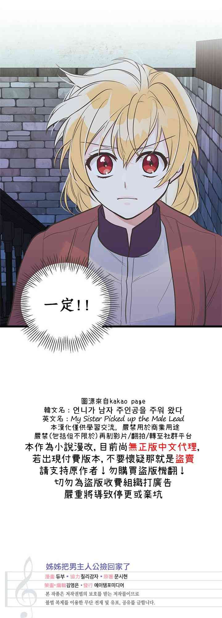 《姐姐把男主人公捡回家了》漫画最新章节9话免费下拉式在线观看章节第【49】张图片