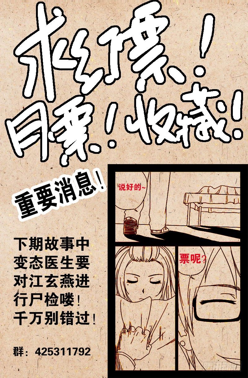 《戒魔人》漫画最新章节第11话免费下拉式在线观看章节第【12】张图片