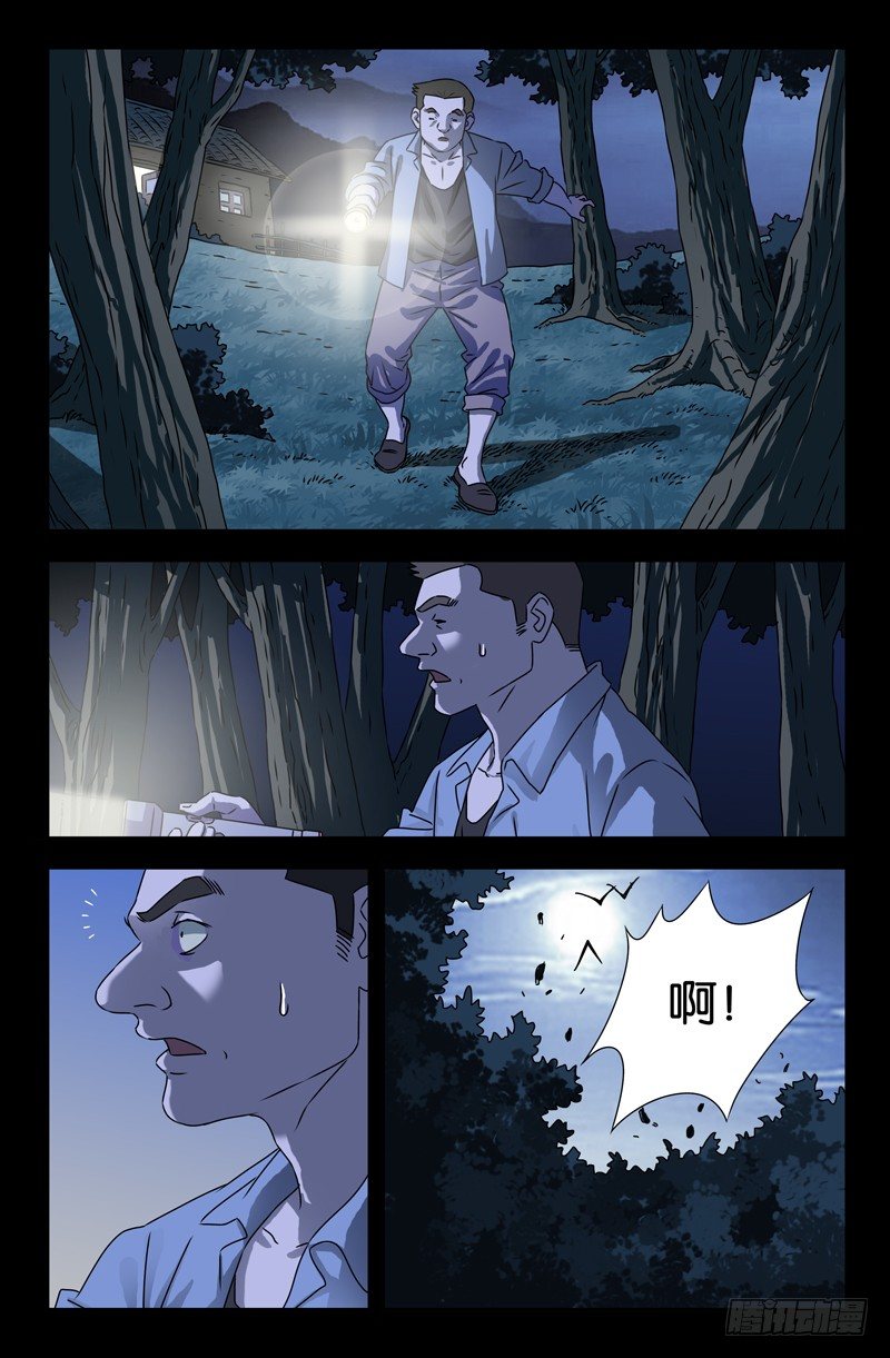 《戒魔人》漫画最新章节第109话 心瘾免费下拉式在线观看章节第【10】张图片