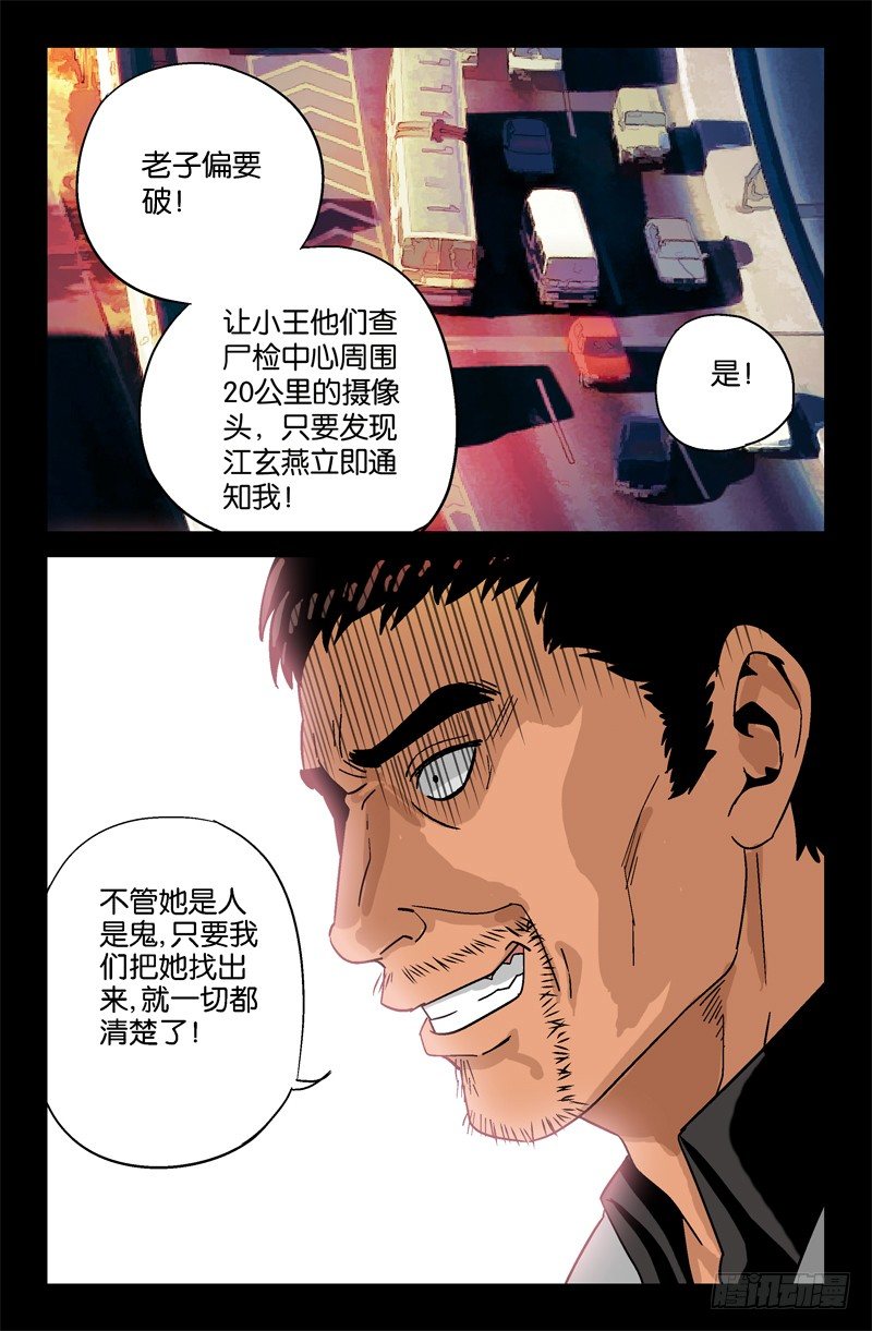 《戒魔人》漫画最新章节第13话免费下拉式在线观看章节第【13】张图片