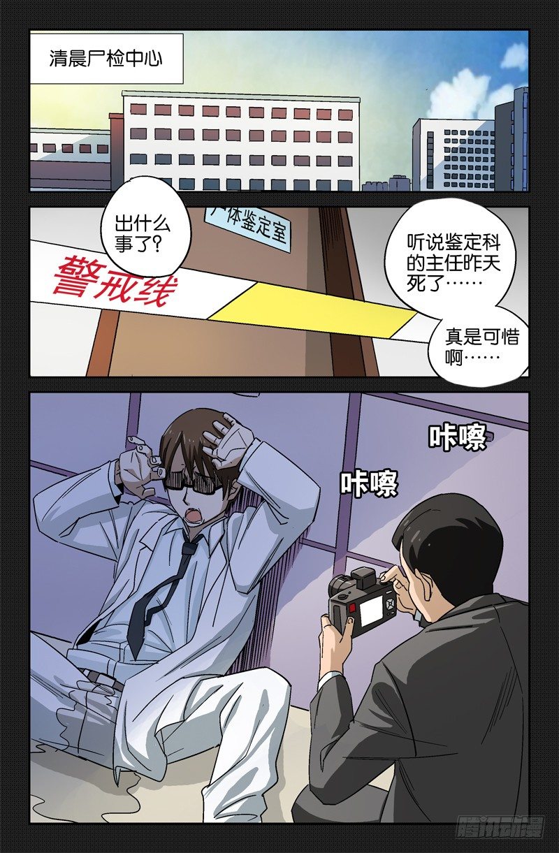 《戒魔人》漫画最新章节第13话免费下拉式在线观看章节第【8】张图片