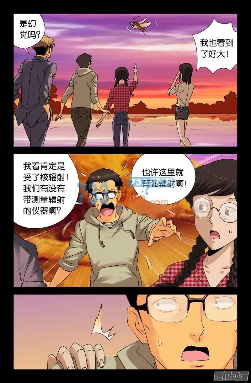 《戒魔人》漫画最新章节第144话 出奇制胜免费下拉式在线观看章节第【14】张图片