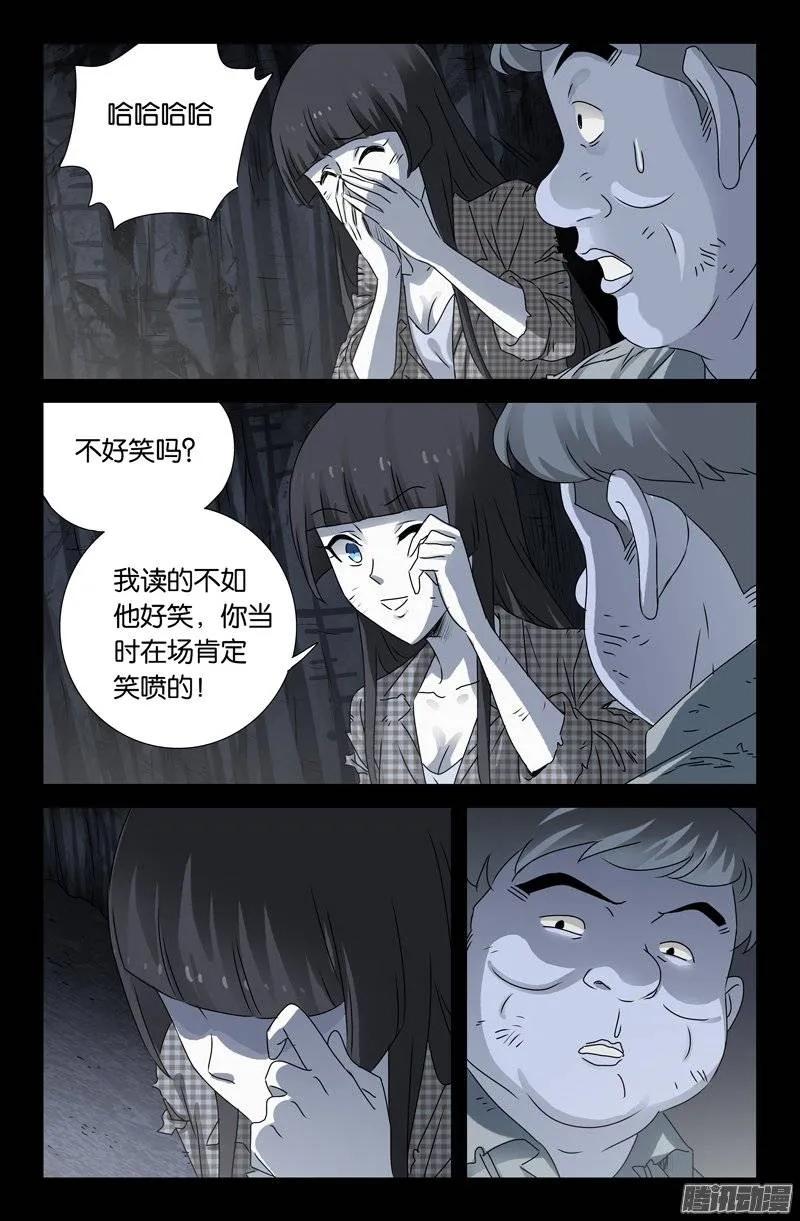 《戒魔人》漫画最新章节第153话 情诗免费下拉式在线观看章节第【14】张图片