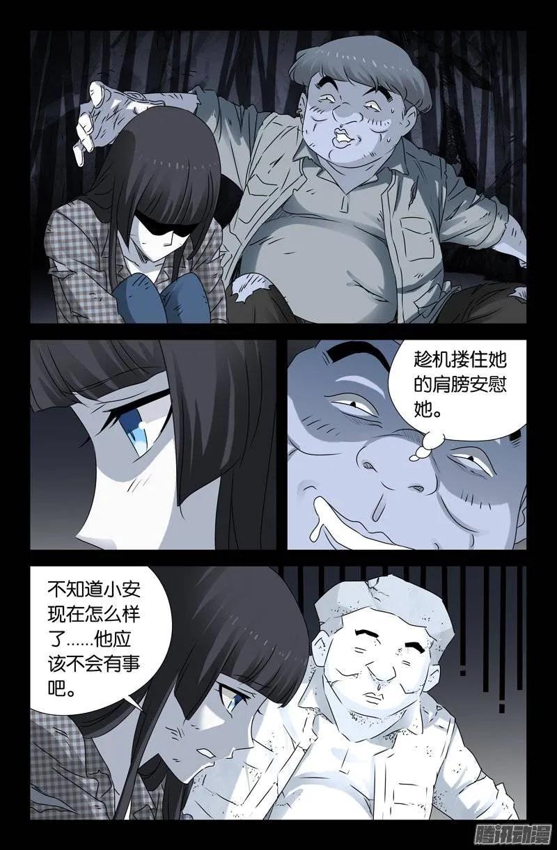 《戒魔人》漫画最新章节第153话 情诗免费下拉式在线观看章节第【6】张图片