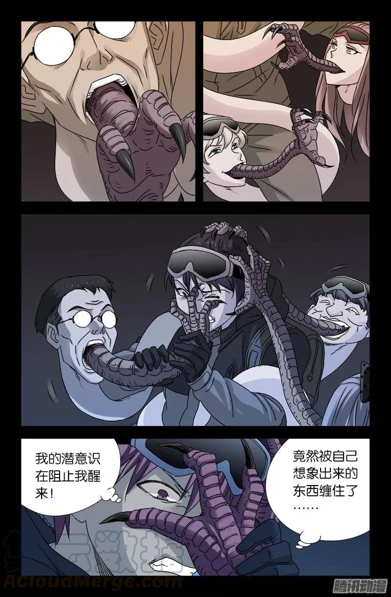 《戒魔人》漫画最新章节第166话 童年记忆免费下拉式在线观看章节第【7】张图片