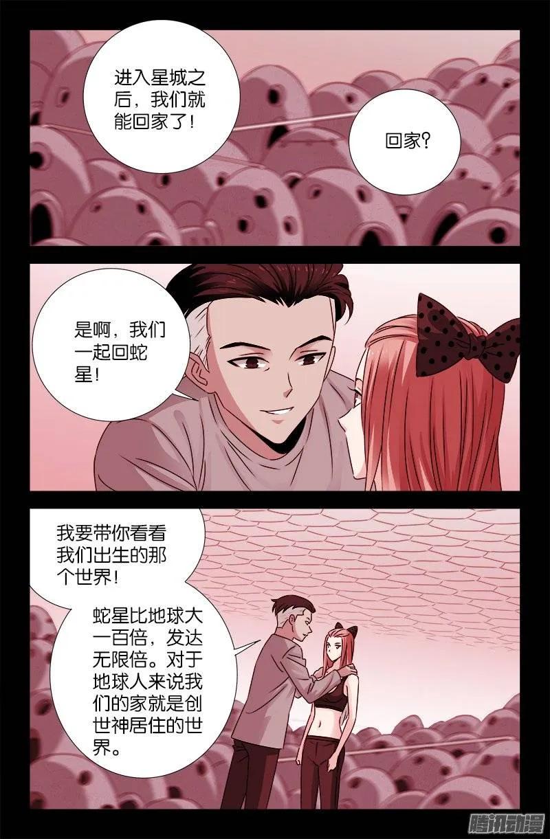 《戒魔人》漫画最新章节第201话 老兵不死免费下拉式在线观看章节第【6】张图片