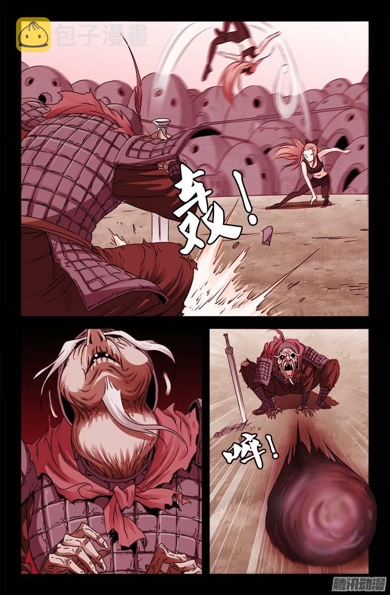 《戒魔人》漫画最新章节第205话 公主抱免费下拉式在线观看章节第【7】张图片