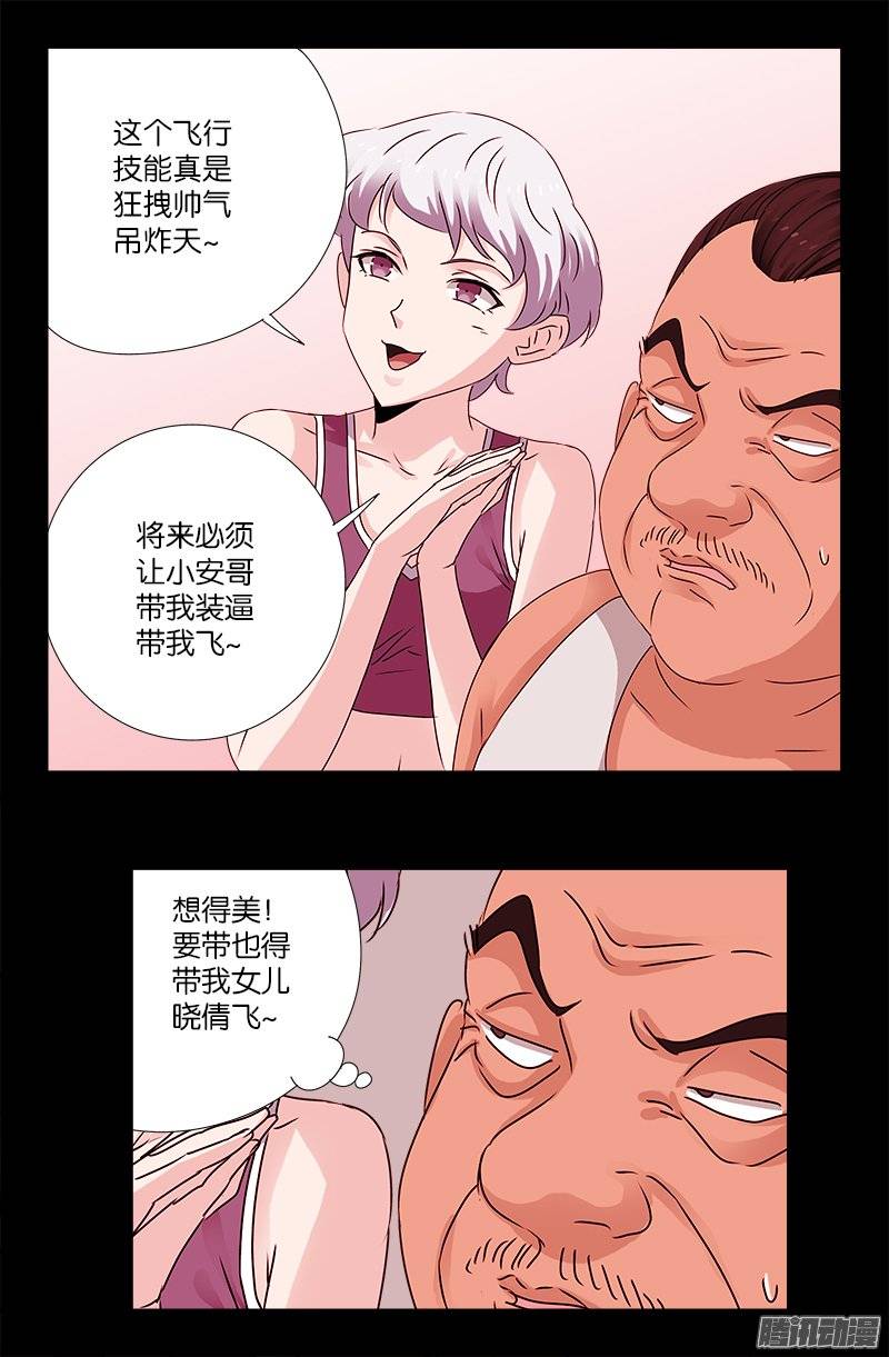 《戒魔人》漫画最新章节第208话 PLUS版蛇神甲免费下拉式在线观看章节第【14】张图片