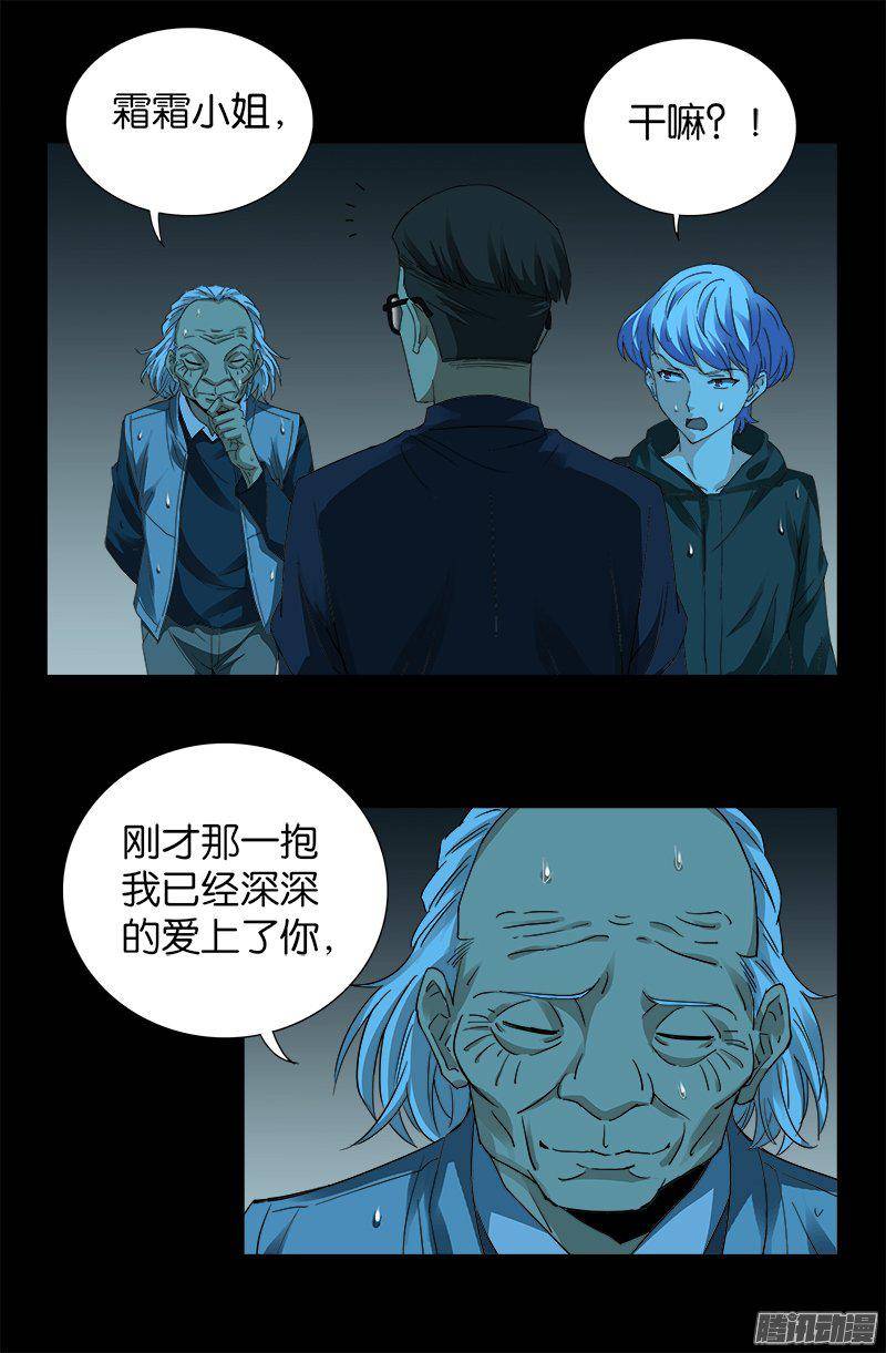 《戒魔人》漫画最新章节第259话 记忆片断免费下拉式在线观看章节第【10】张图片