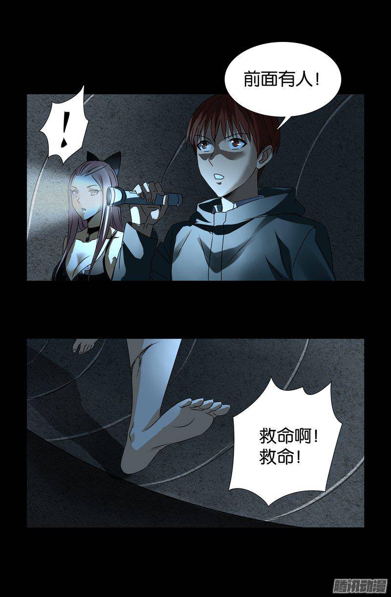 《戒魔人》漫画最新章节第260话 参赛者免费下拉式在线观看章节第【10】张图片