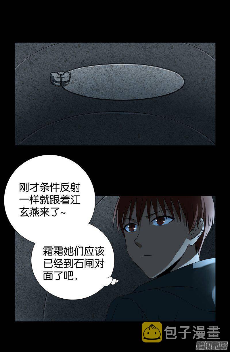 《戒魔人》漫画最新章节第260话 参赛者免费下拉式在线观看章节第【8】张图片