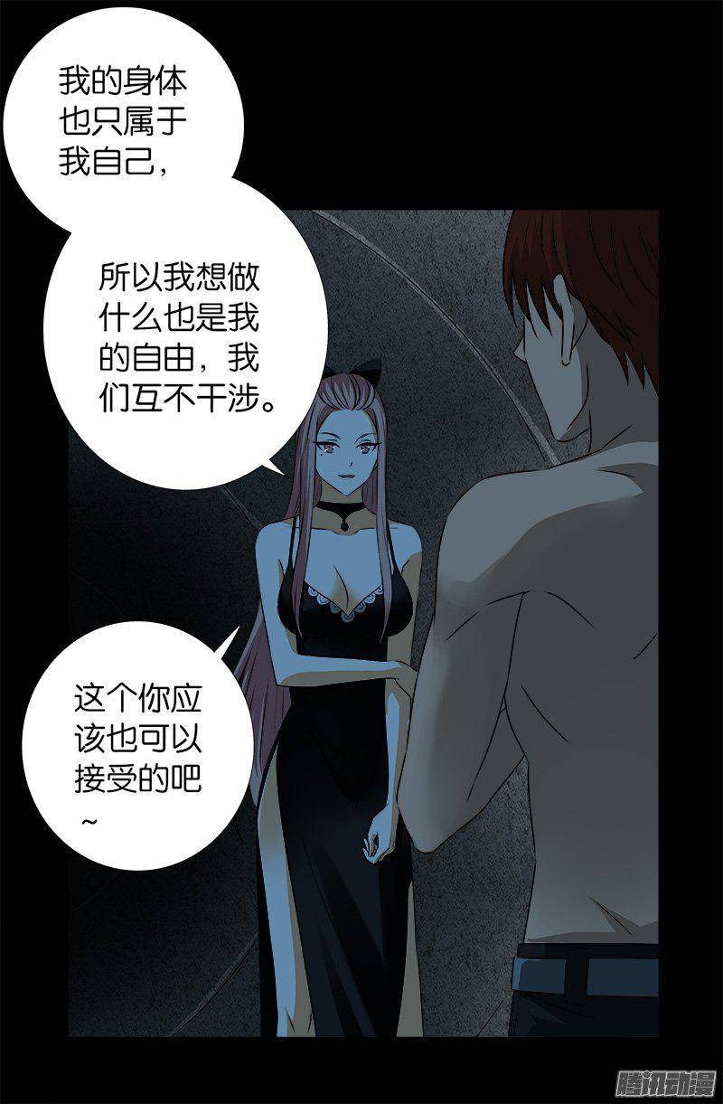 《戒魔人》漫画最新章节第265话 七位前辈免费下拉式在线观看章节第【14】张图片