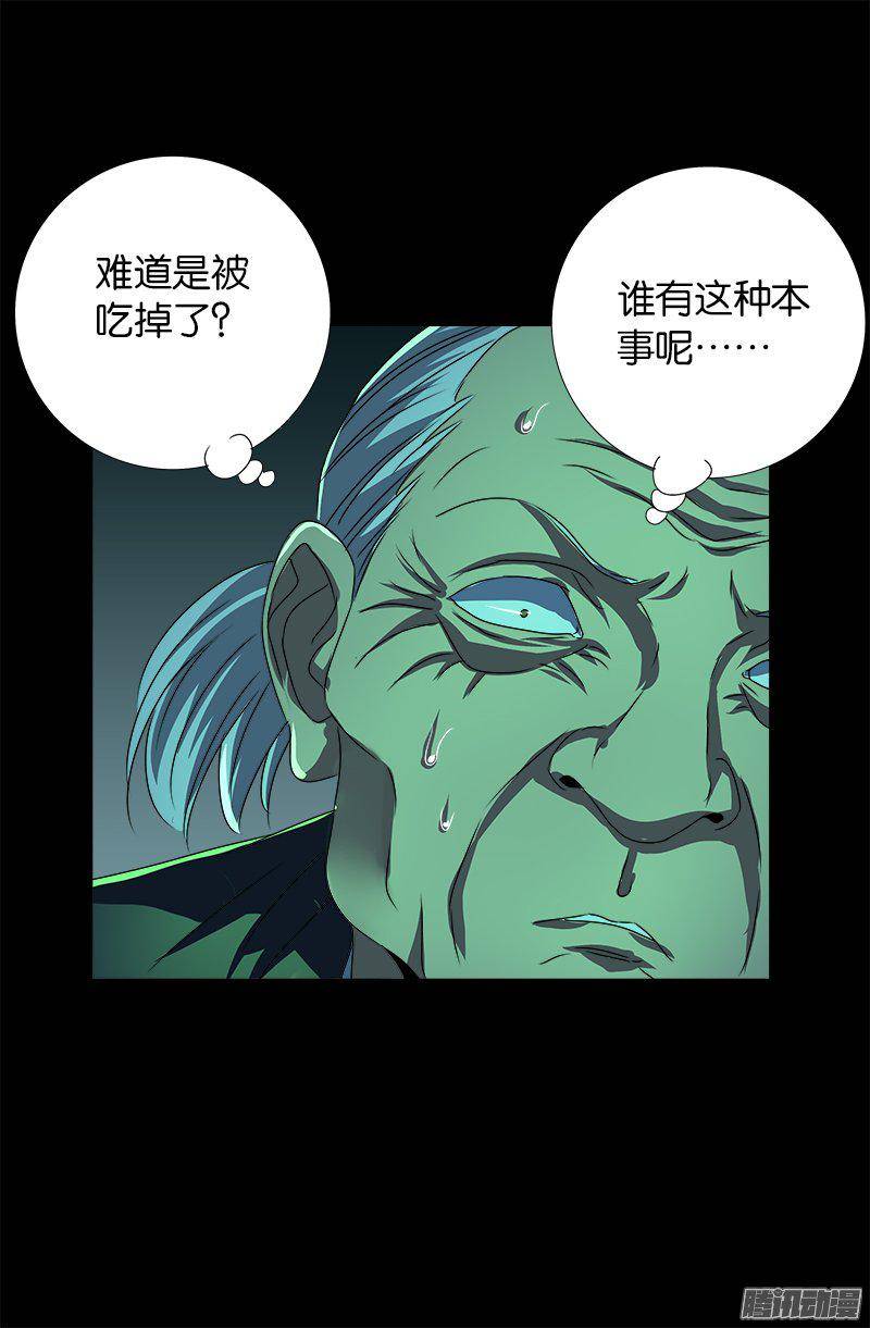 【戒魔人】漫画-（第268话 尸老之死）章节漫画下拉式图片-17.jpg