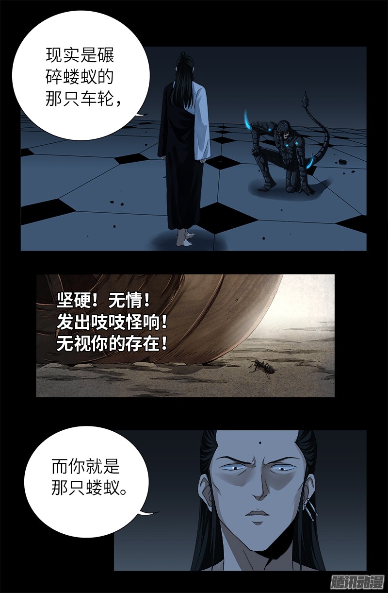 《戒魔人》漫画最新章节第308话 白蛇甲免费下拉式在线观看章节第【10】张图片