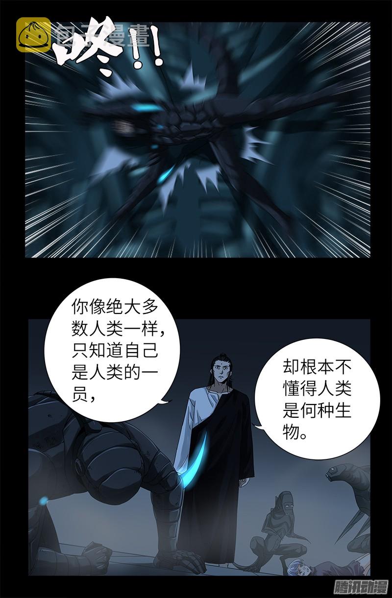 《戒魔人》漫画最新章节第308话 白蛇甲免费下拉式在线观看章节第【13】张图片