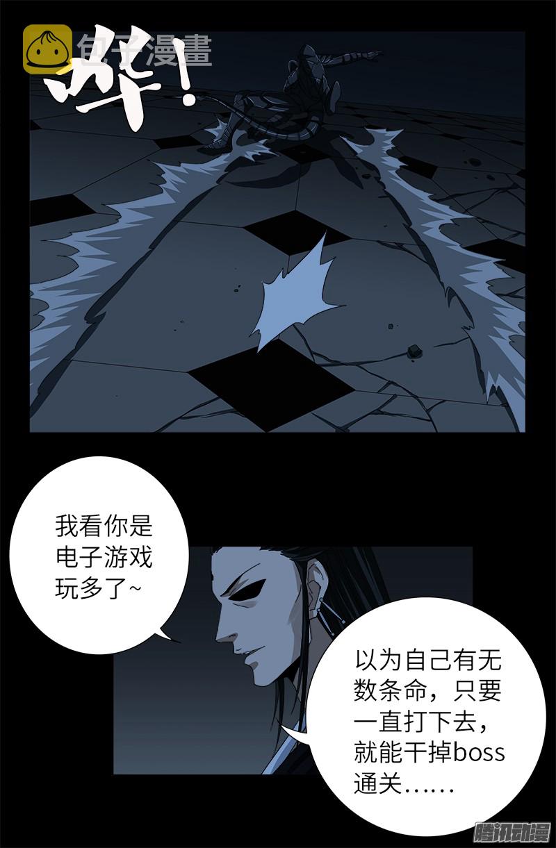 《戒魔人》漫画最新章节第308话 白蛇甲免费下拉式在线观看章节第【7】张图片