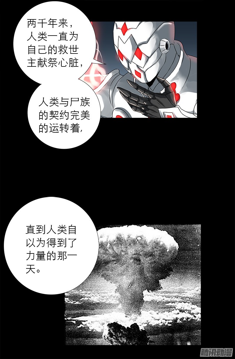 《戒魔人》漫画最新章节第309话 心瘾之祸免费下拉式在线观看章节第【10】张图片