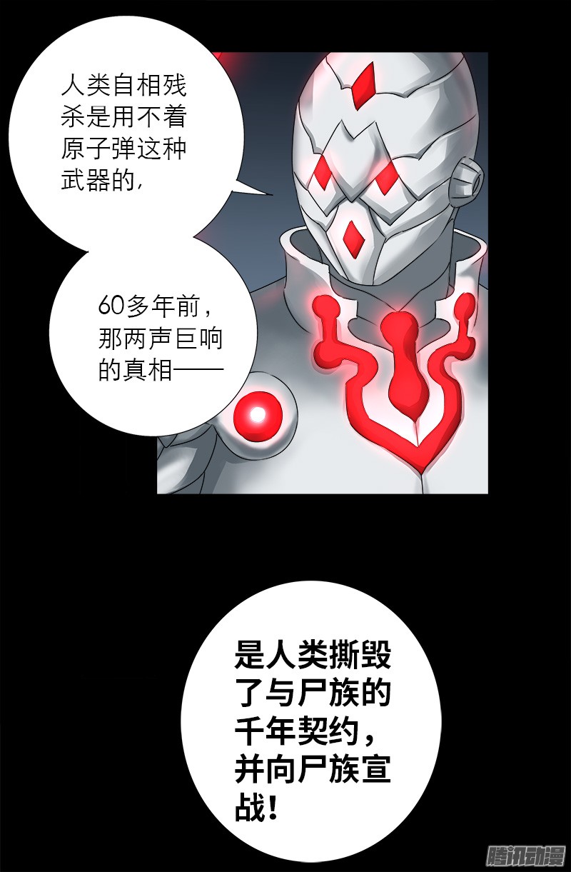 《戒魔人》漫画最新章节第309话 心瘾之祸免费下拉式在线观看章节第【11】张图片