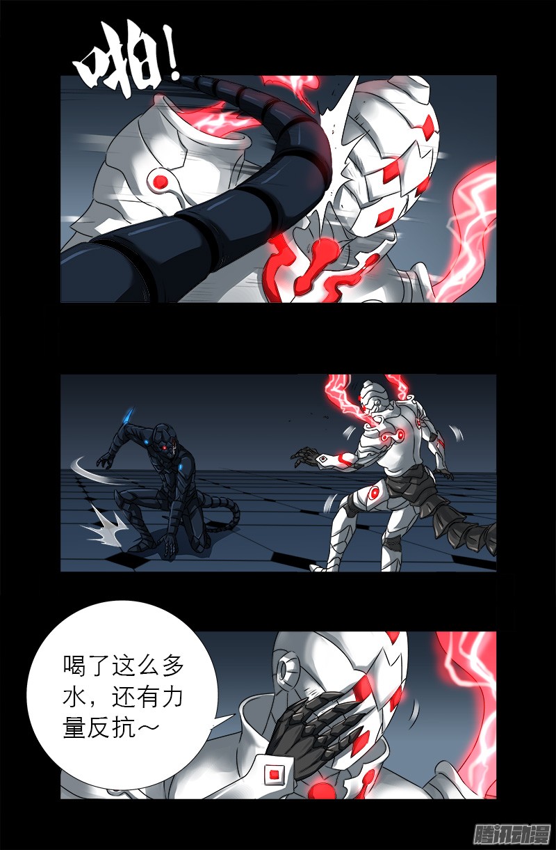 《戒魔人》漫画最新章节第309话 心瘾之祸免费下拉式在线观看章节第【12】张图片