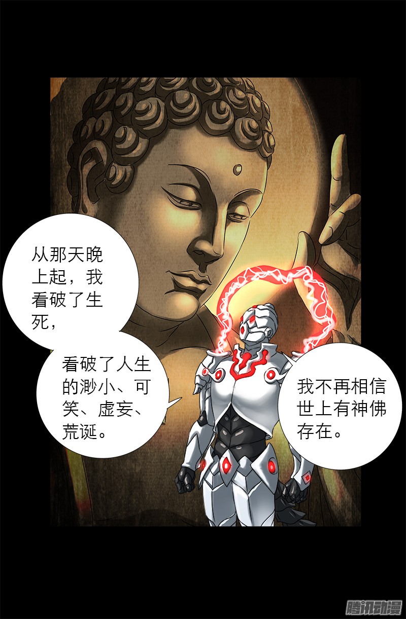 《戒魔人》漫画最新章节第309话 心瘾之祸免费下拉式在线观看章节第【16】张图片