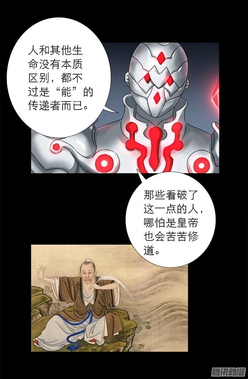 《戒魔人》漫画最新章节第309话 心瘾之祸免费下拉式在线观看章节第【17】张图片