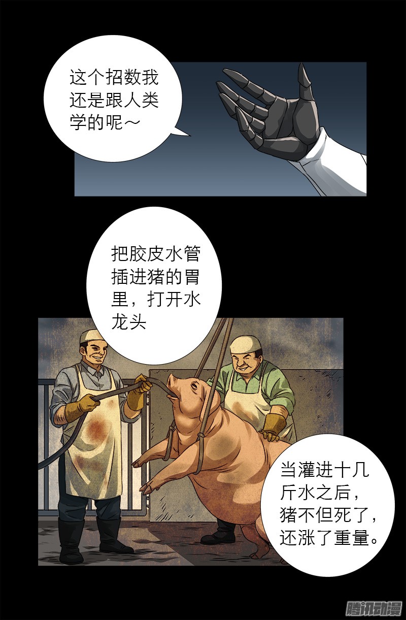 《戒魔人》漫画最新章节第309话 心瘾之祸免费下拉式在线观看章节第【3】张图片