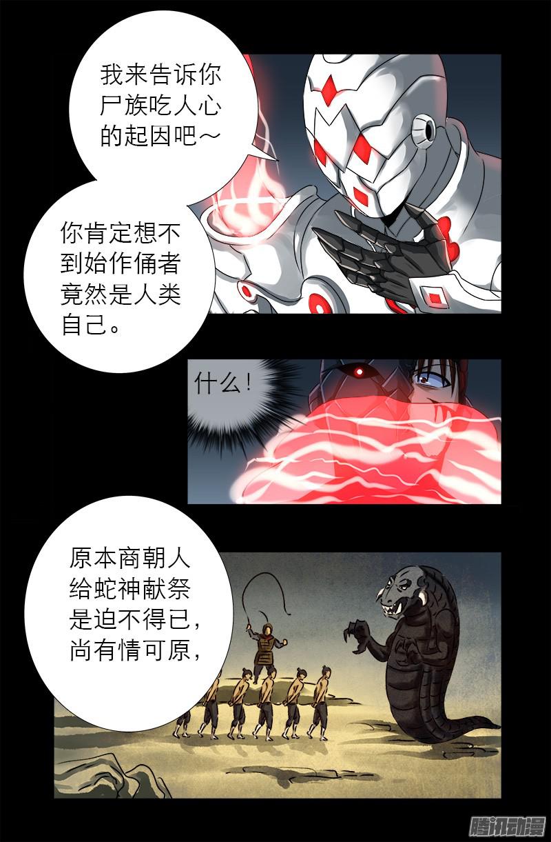 《戒魔人》漫画最新章节第309话 心瘾之祸免费下拉式在线观看章节第【7】张图片