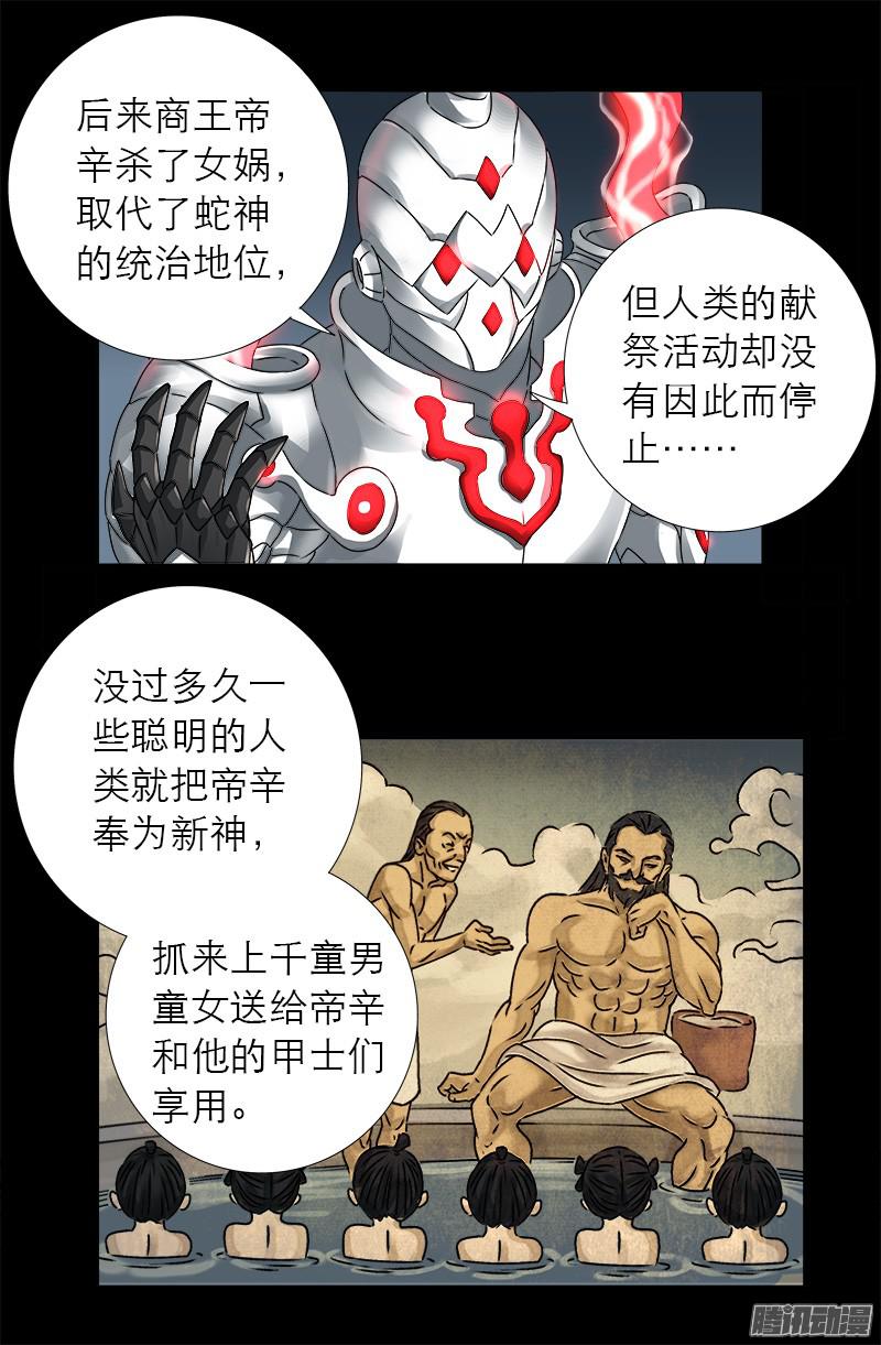 《戒魔人》漫画最新章节第309话 心瘾之祸免费下拉式在线观看章节第【8】张图片