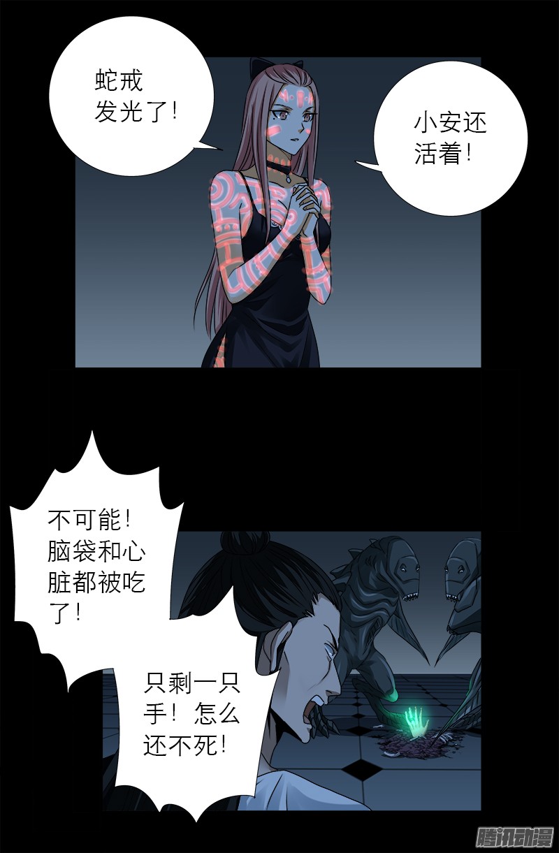 《戒魔人》漫画最新章节第313话 OK免费下拉式在线观看章节第【10】张图片