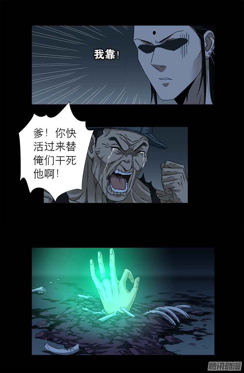 《戒魔人》漫画最新章节第313话 OK免费下拉式在线观看章节第【12】张图片