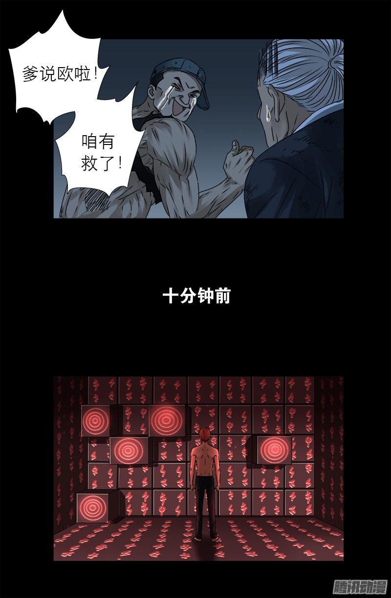 《戒魔人》漫画最新章节第313话 OK免费下拉式在线观看章节第【13】张图片