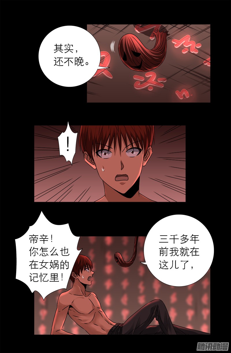 《戒魔人》漫画最新章节第313话 OK免费下拉式在线观看章节第【16】张图片