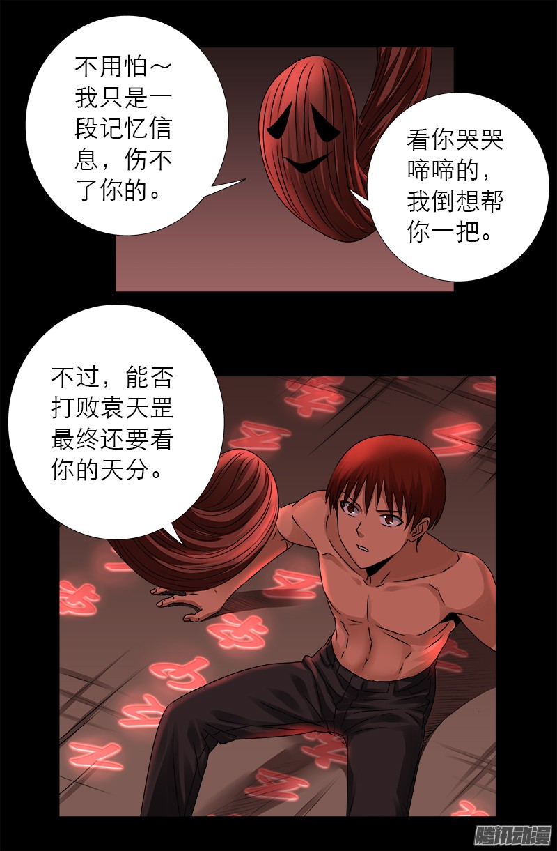 《戒魔人》漫画最新章节第313话 OK免费下拉式在线观看章节第【17】张图片