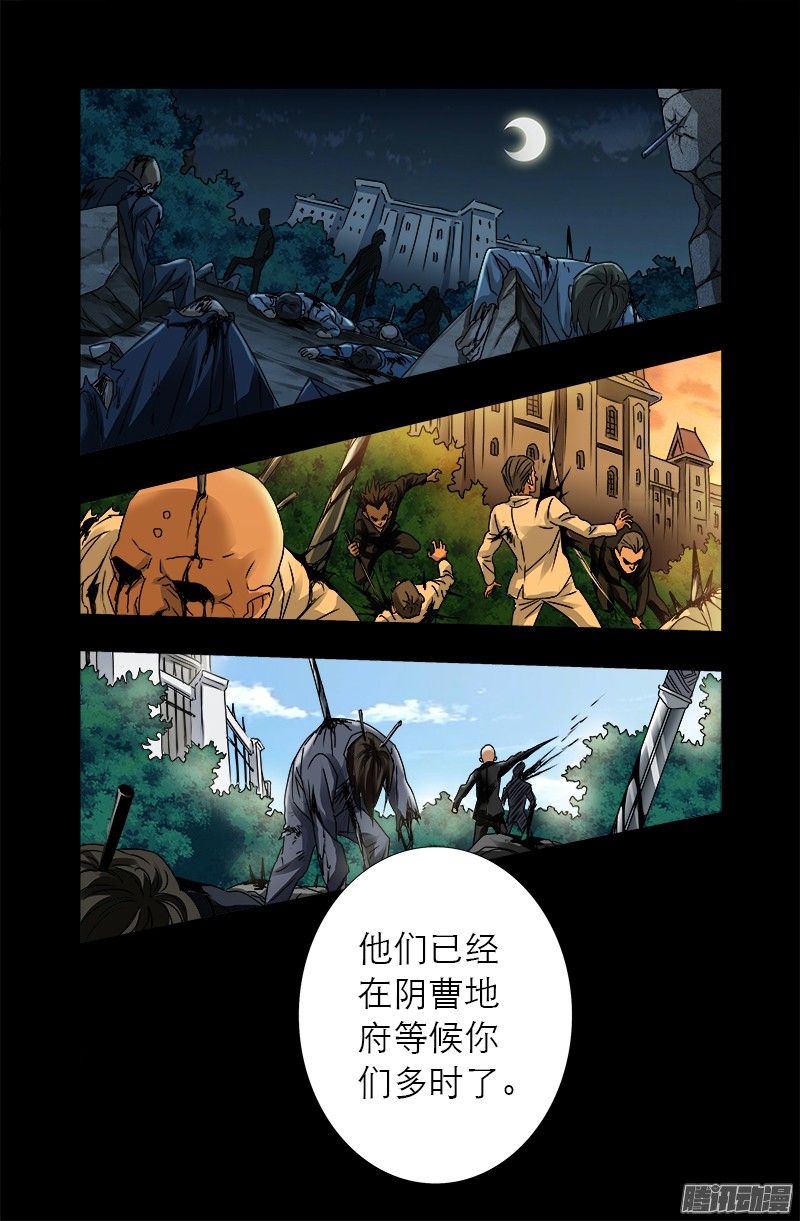 《戒魔人》漫画最新章节第313话 OK免费下拉式在线观看章节第【6】张图片