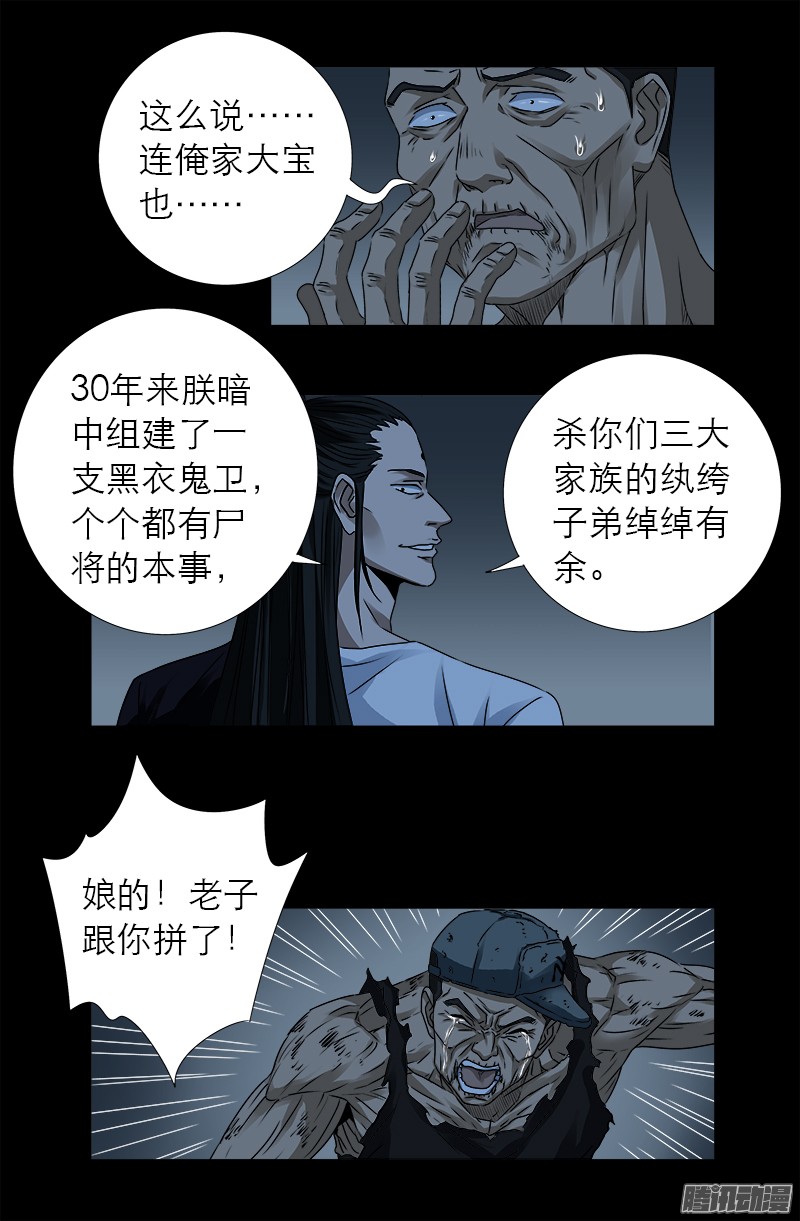 《戒魔人》漫画最新章节第313话 OK免费下拉式在线观看章节第【7】张图片