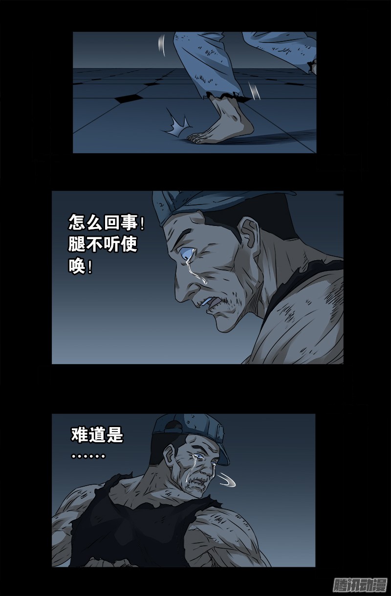 《戒魔人》漫画最新章节第313话 OK免费下拉式在线观看章节第【8】张图片