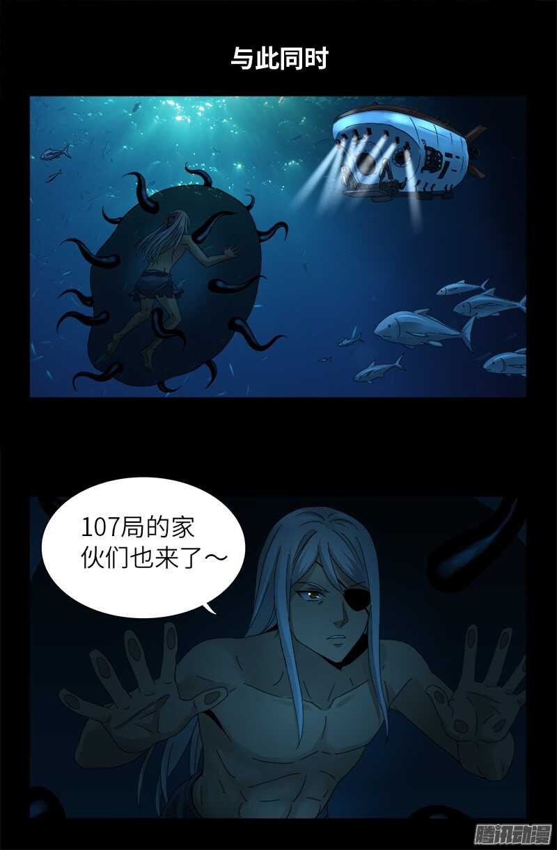 《戒魔人》漫画最新章节第315话 圣母&amp;死神免费下拉式在线观看章节第【16】张图片