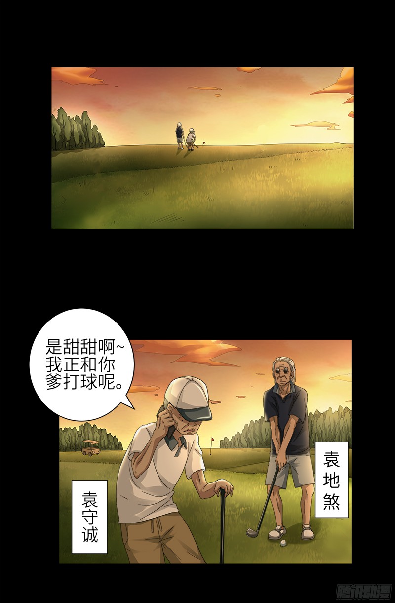 《戒魔人》漫画最新章节第330话 比华佗还滑免费下拉式在线观看章节第【12】张图片